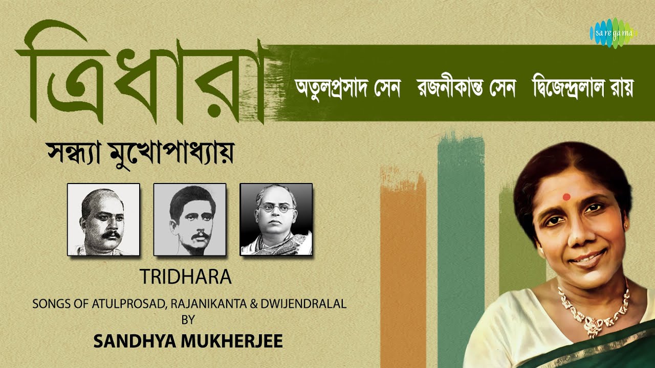 Tridhara-Sandhya Mukherjee |Tumi Nirmal Karo |Ami To Tomare |Nid Nahi Ankhipate |Kshamiyo Hey Shib
