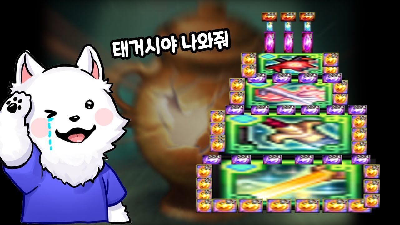 던파】드디어! 태초항아리 흔들겠습니다 ㅋㅋㅋㅋ