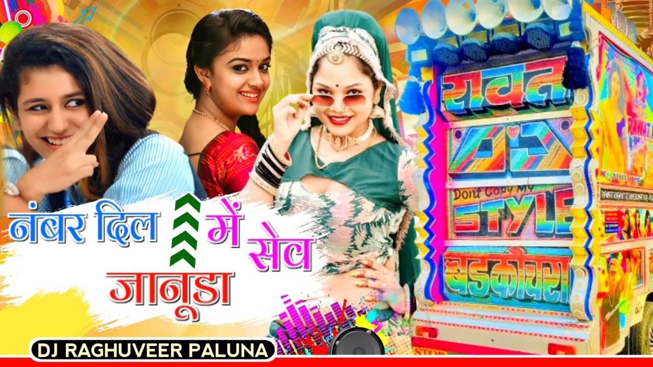 नम्बर दिल में सेव जानुड़ा Number Dil Me Save Januda Singer Salim Shyampura Shilpa Bidawat Dj Remix 