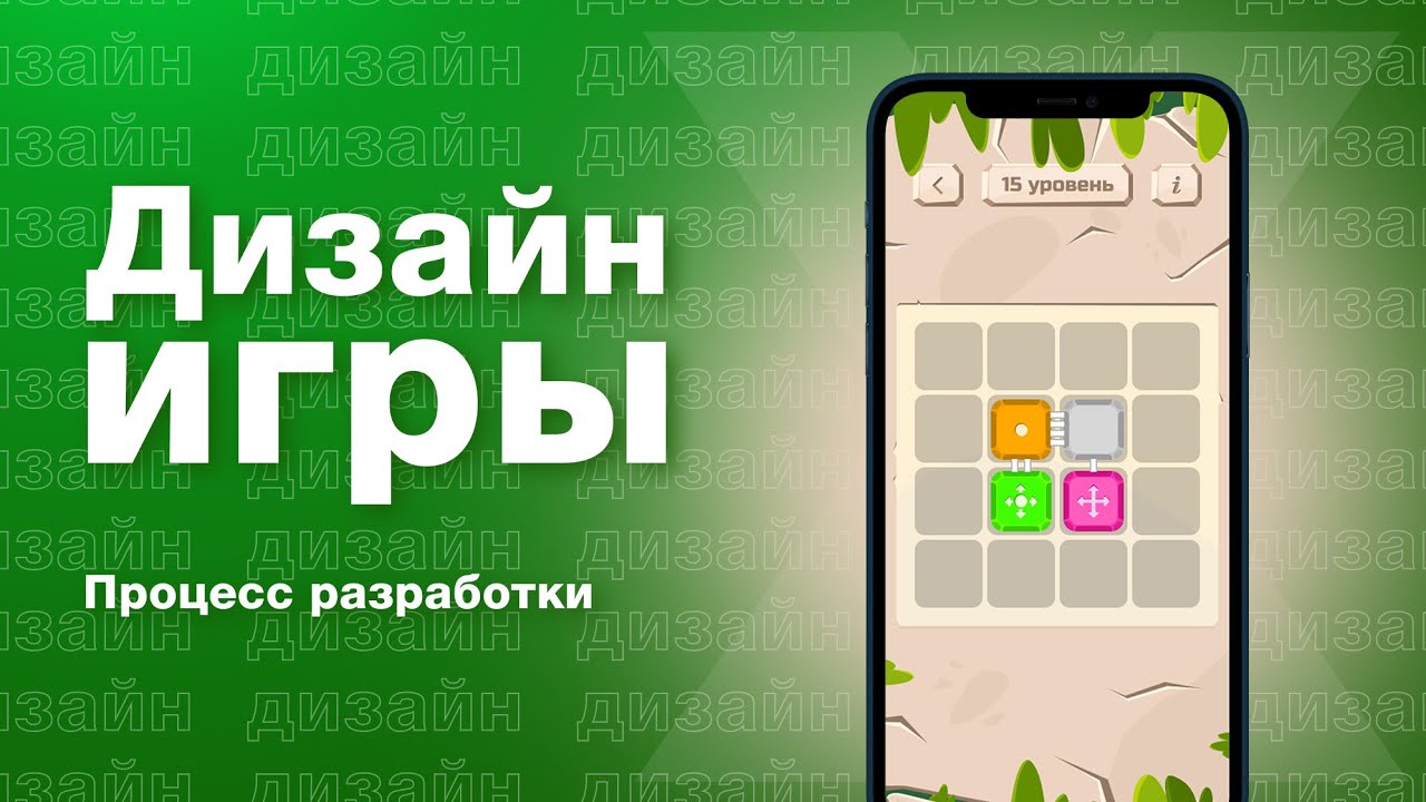 Дизайн мобильной игры на фрилансе | Необычный проект