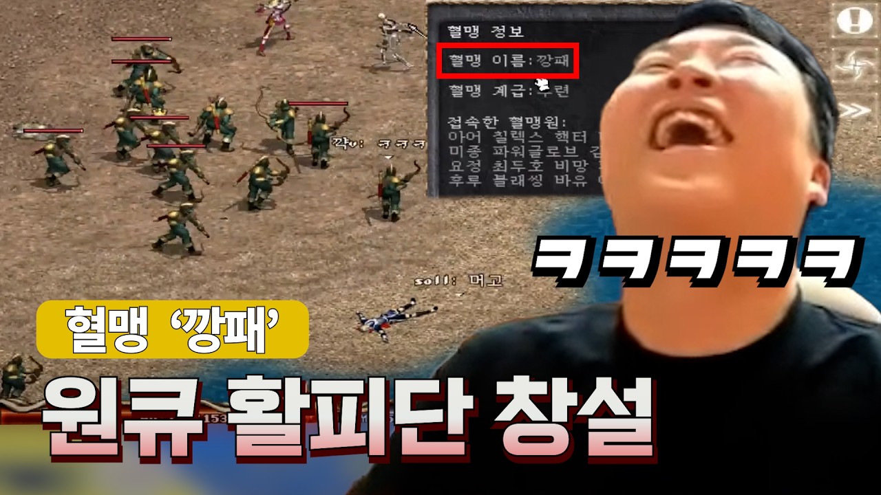 그동안 리니지가 편했지? 원큐 활피단이 돌아왔다 1부 #원큐 #리니지클래식 #oneq #dnjszb