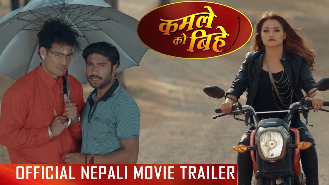 New Nepali Movie - 