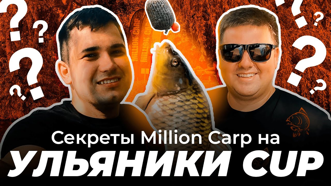 Как ловить карпа в жару | Карпфишинг на Ульяниках | Ulyaniki CUP 2021 5 сектор