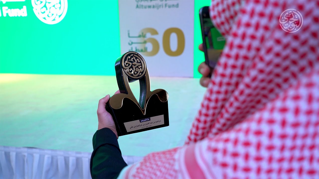 برومو جائزة التويجري للتميز ١٤٤٦هـ