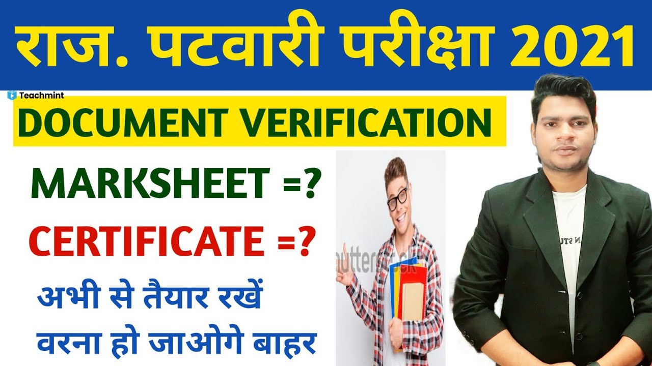 Rajasthan patwari Documents VERIFICATION || Patwari RESULT || patwari cut off || DHAWAN || teachmint