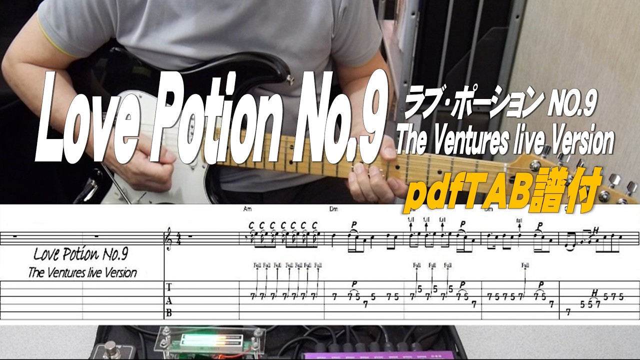 ラブ・ポーション NO.9/ Love Potion No.9 / The Ventures live Version/TAB付