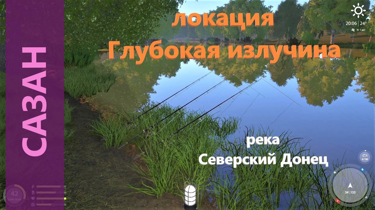 Русская рыбалка 4 - река Северский Донец - Сазан на повороте