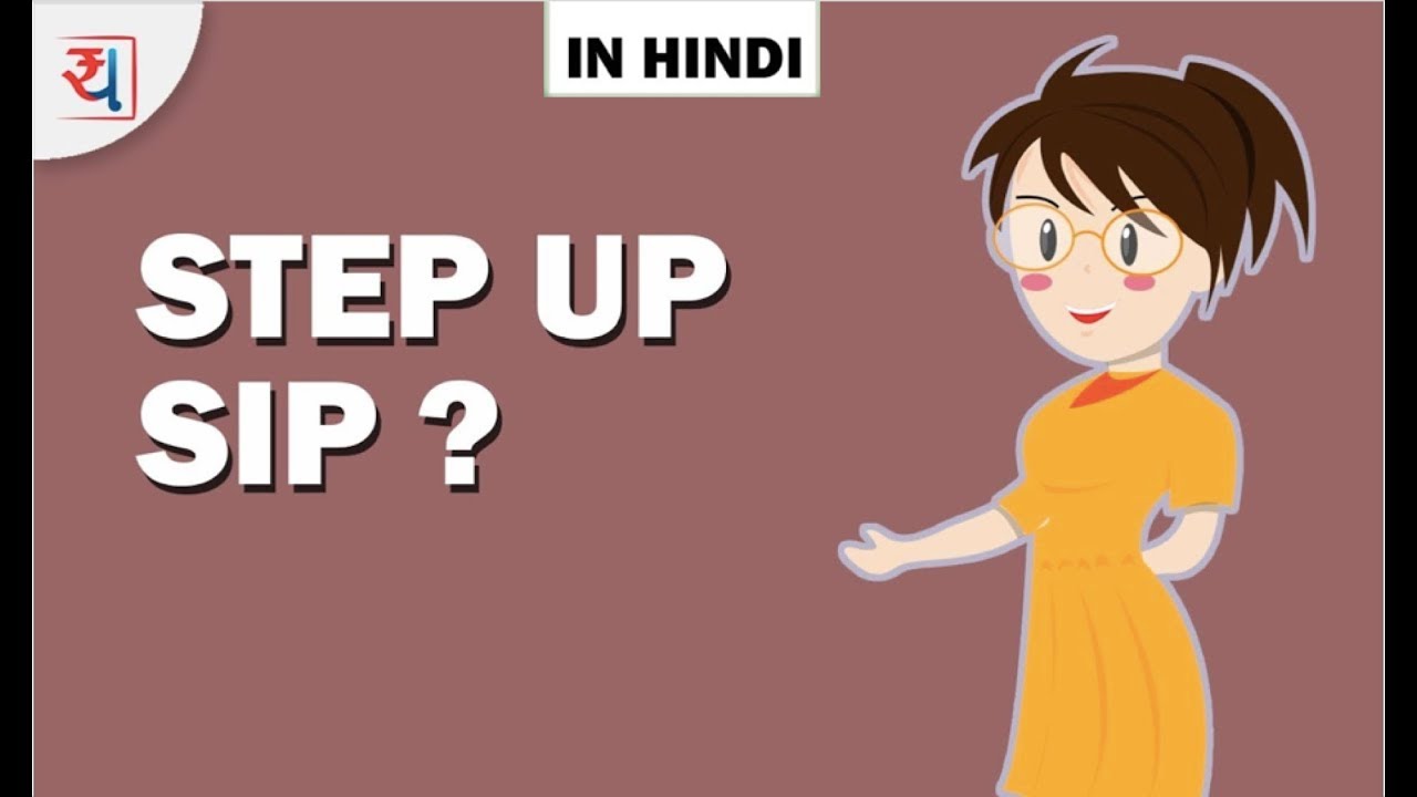 Step Up SIP करने के 5 कारण | Step Up SIP Investment in Hindi | Top Up SIP Mutual Fund in Hindi