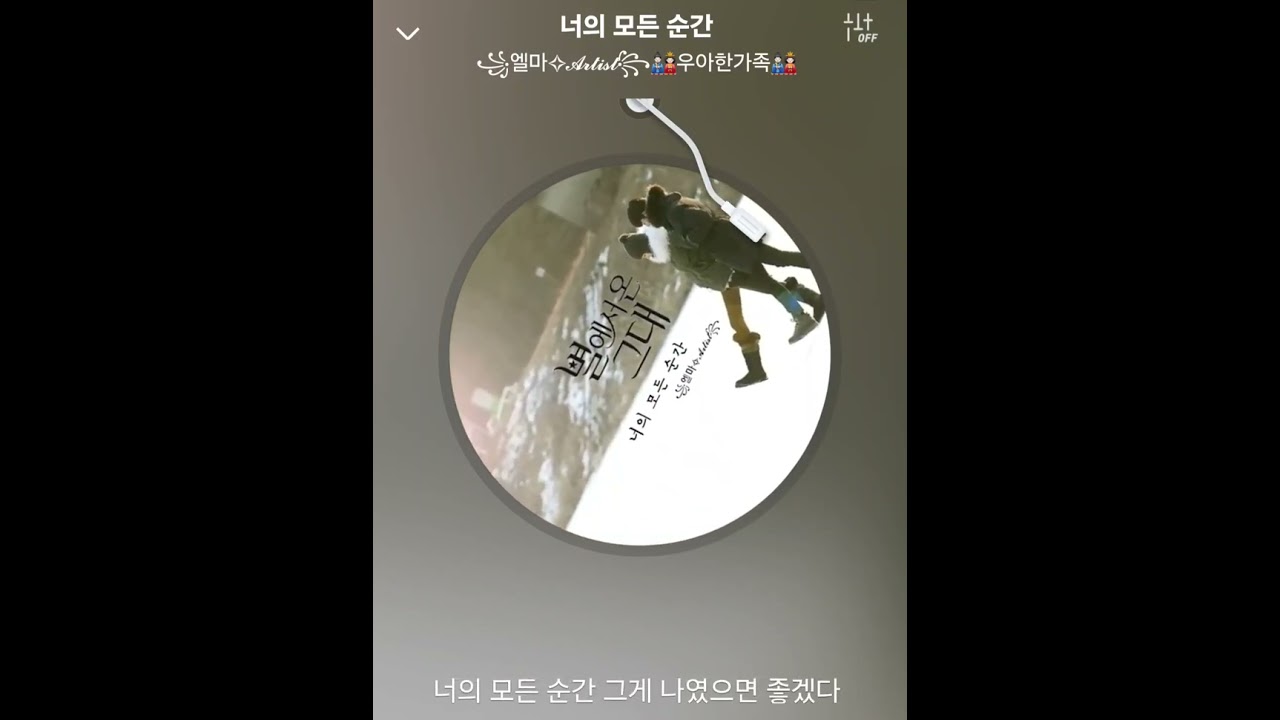 너의 모든 순간 - 성시경(Cover)