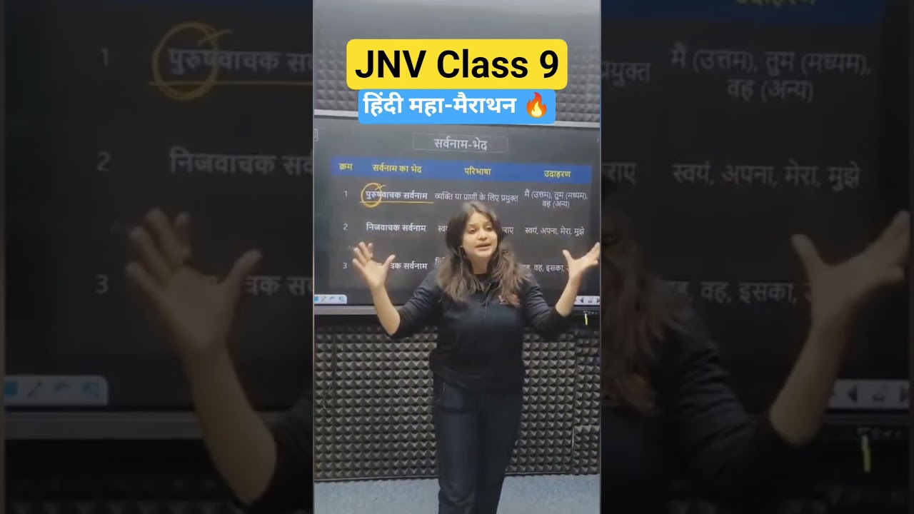 Hindi Maha Marathon 🔥 | Class 9 JNVST 2026 | 