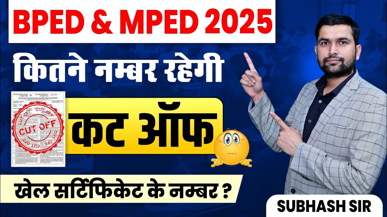 B.P.Ed 2025 Cutoff & Physical Exam Date | All You Need to Know!