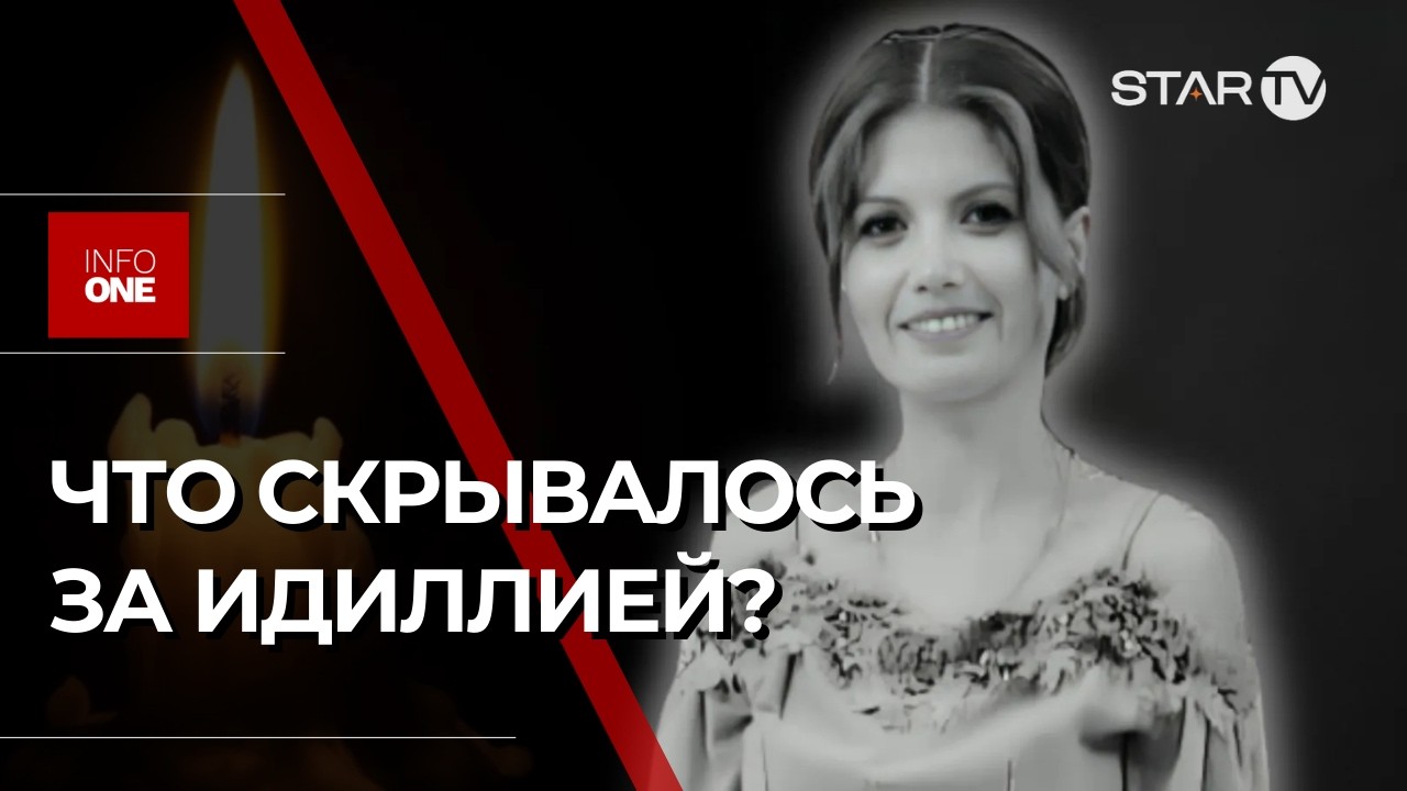 INFO ONE RUS - 9 МАРТА 22:30