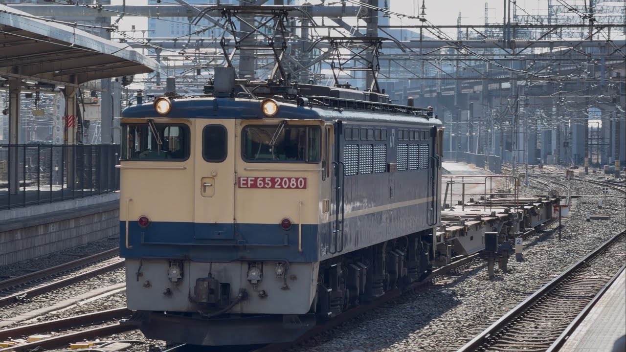 【4K高画質】【PF代走✨】国鉄EF65形2000番台2080号機〔新〕＋空コキ2両が大宮駅10番線を通過するシーン（臨配8593レ・新A6106・その他）2026.2.21〜ジョイント音最高！〜