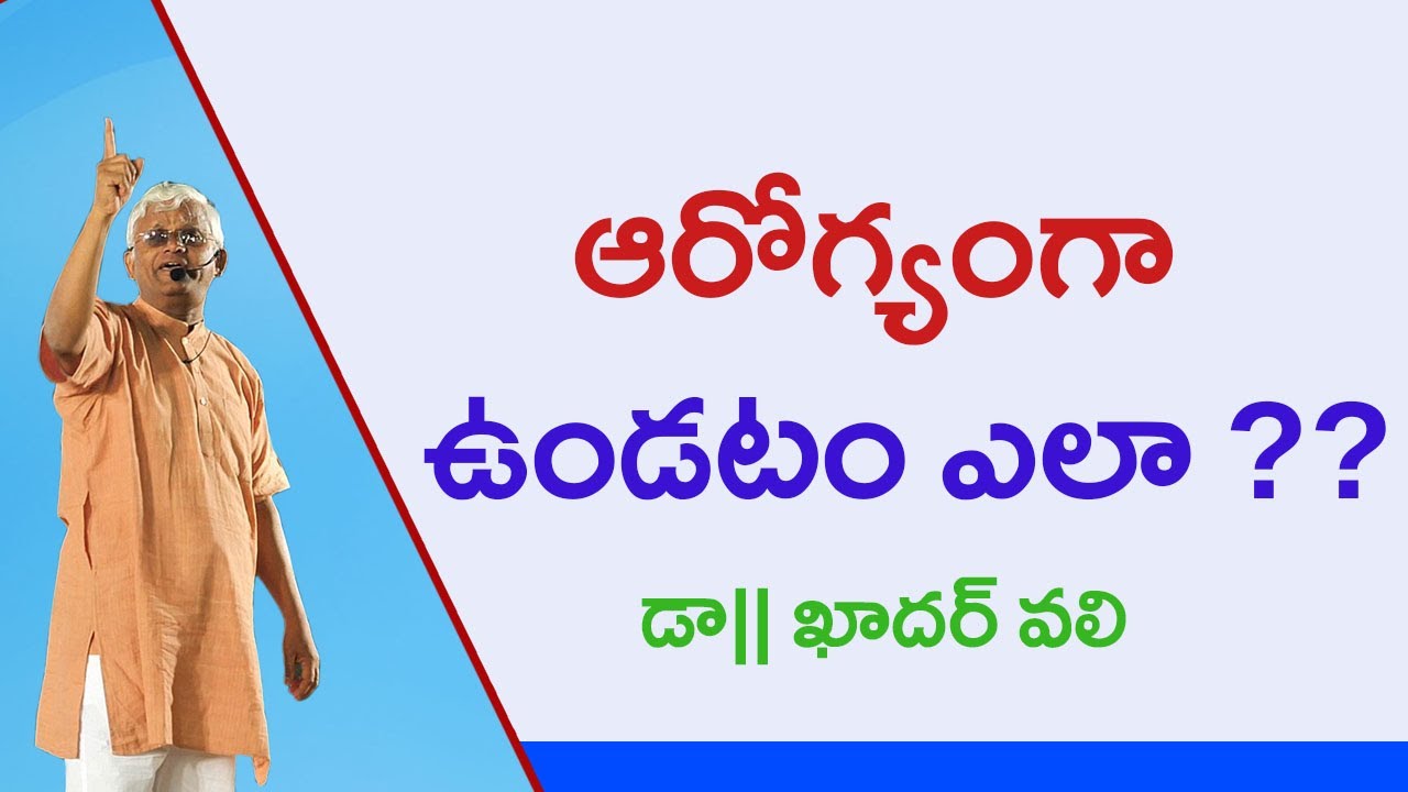How to be Healthy || Dr.Khader Vali || Rythunestham