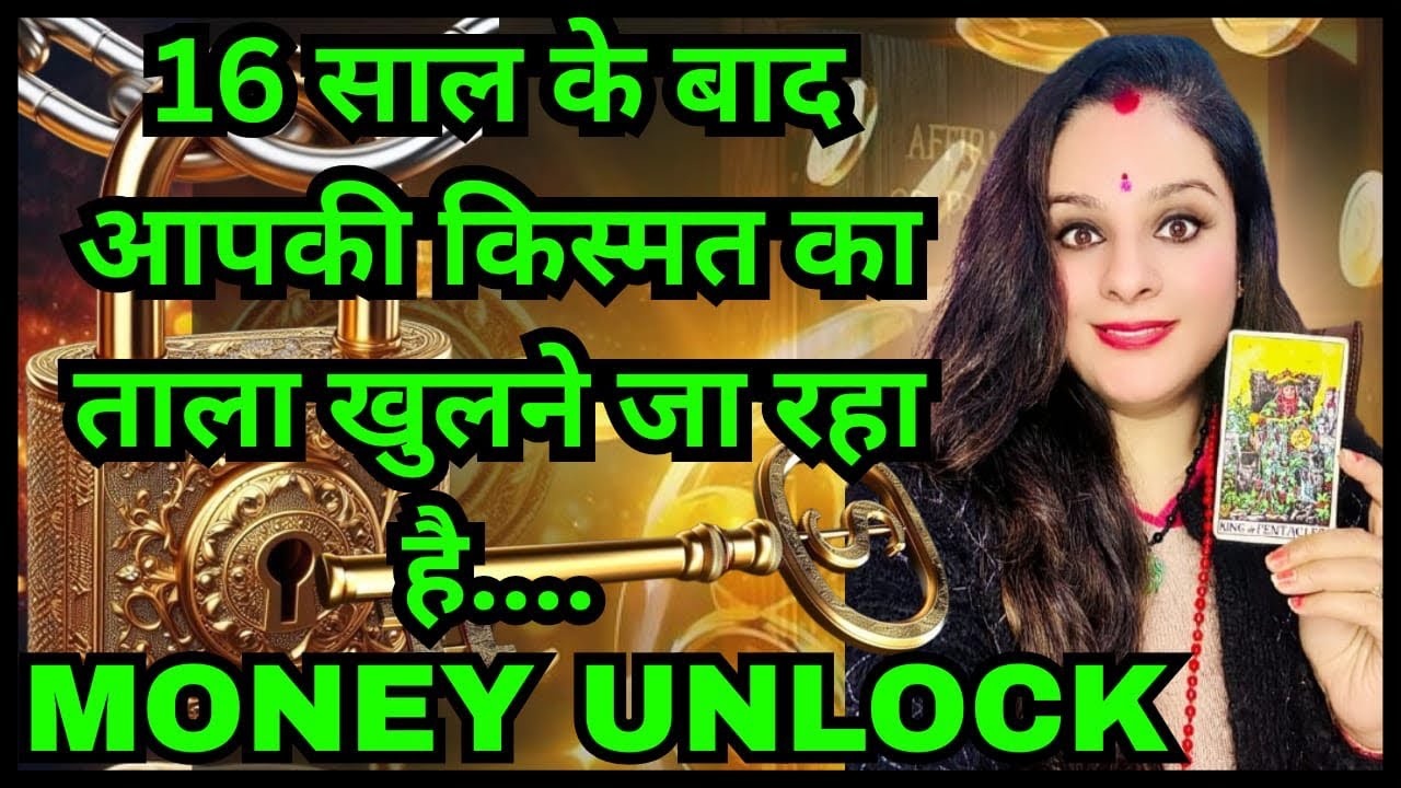 🧿 अब आप 🫵🏻 SHINE ✨ करेंगे।💸🎖️🎖️💸🚩सीताराम 🚩💯💯💯💯💯💯🔮🪄🍀