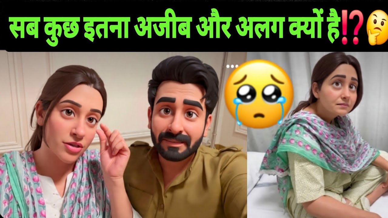 SAB SACH KYON NAHI BATAYA SAB AZEEB KYON HAI⁉️🤔||#shabnamgahlot #podcast 