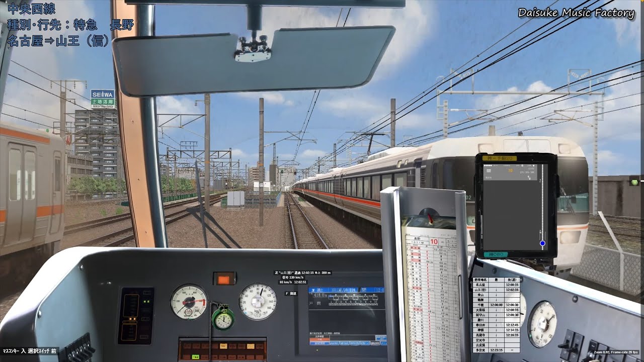 【BVE6】中央西線　特急しなの　1011M　383系　名古屋⇒多治見　2025年12月20日公開！！これはほぼ実写！！木曽路を駆ける振り子特急！！