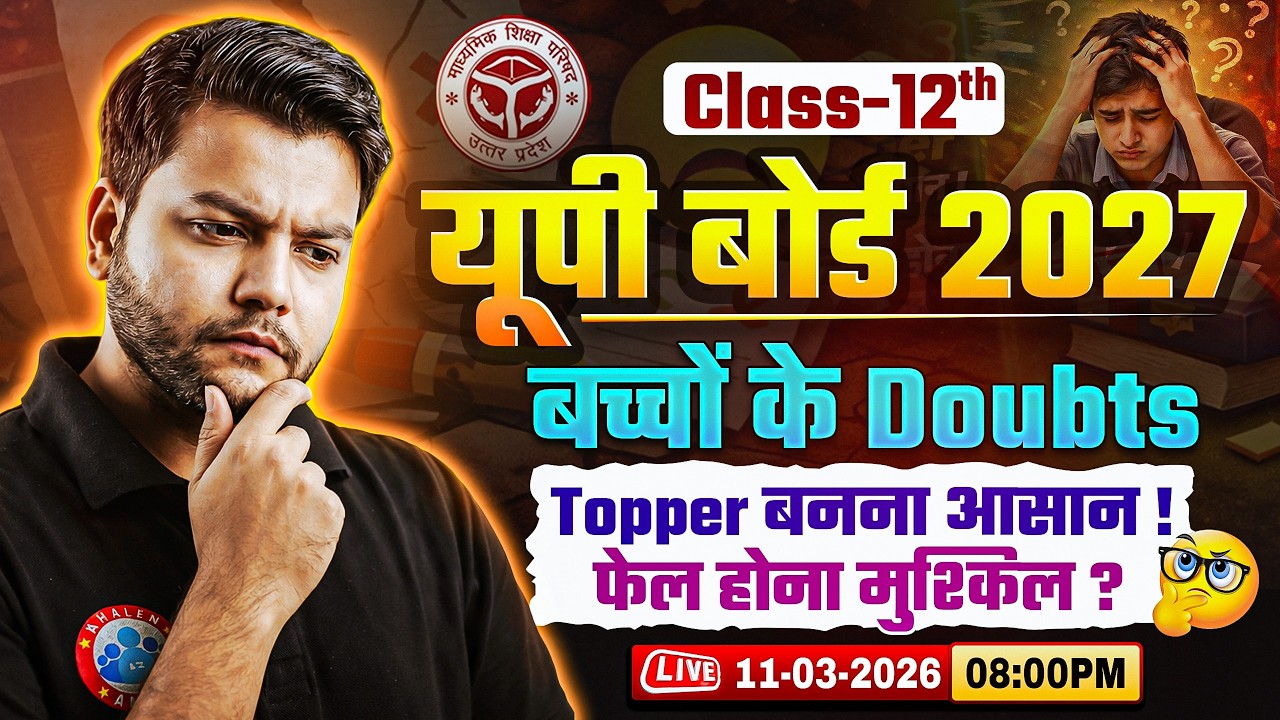 UP Board 2027: बच्चों के Doubts का हल! Topper बनना आसान, Fail होना मुश्किल? Complete Info
