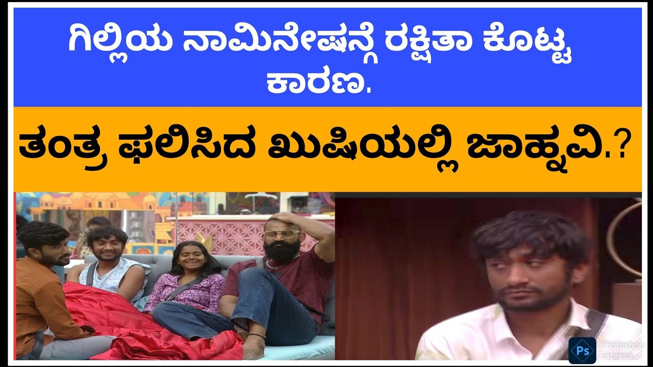 ಎರಡನೇ ಪ್ರಮೋದಲ್ಲಿ ರಕ್ಷಿತಾ ಶೆಟ್ಟಿ ಹೈಲೆಟ್ ನಿಜಾಂಶ ತಿಳಿಯಲು ಈ ವೀಡಿಯೋ ನೋಡಿ.