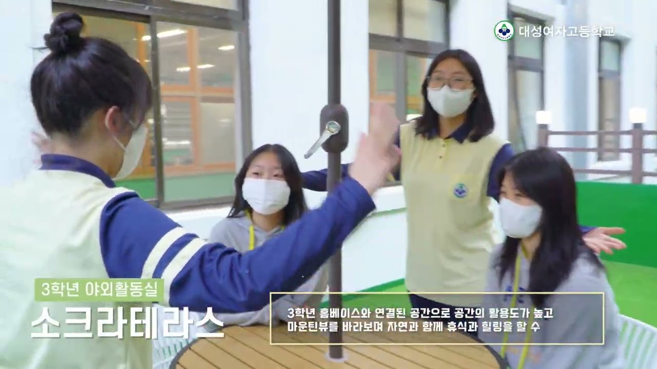 대성여고 홍보영상