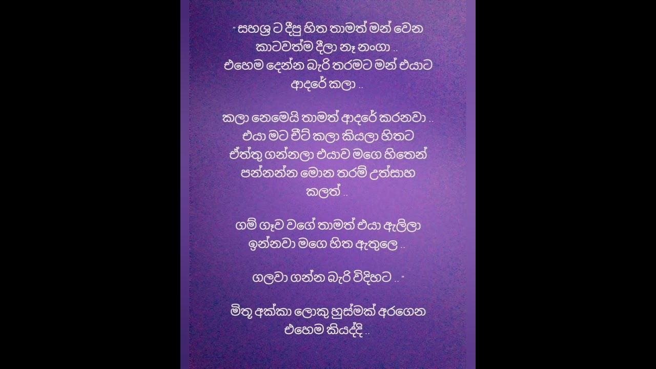 ගිම්හානය අවසන් 26