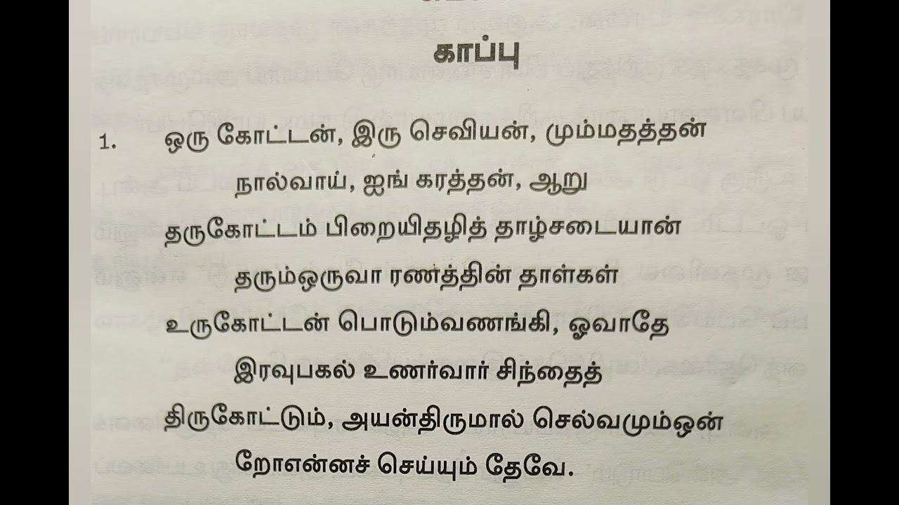 சித்தியார் - 4