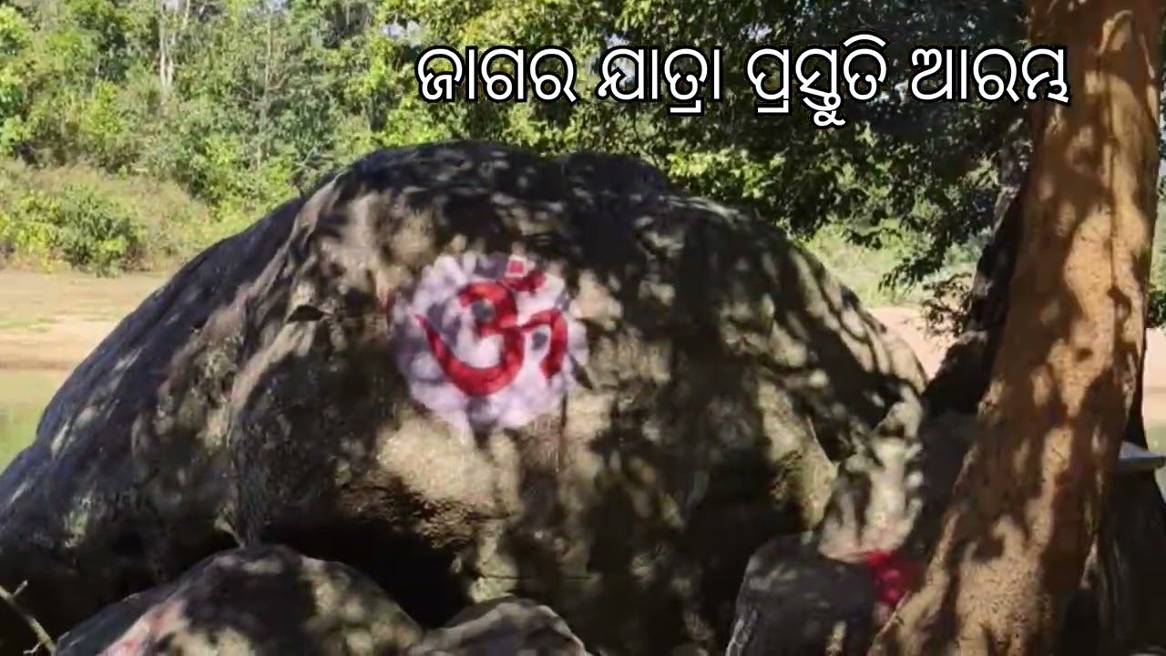 ମହା ଶିବରାତ୍ରୀ 🙏 ଜାଗର ଯାତ୍ରା ପ୍ରସ୍ତୁତି ଜଲେଶପଟ୍ଟା, ତୁମୁଡିବନ୍ଧ #2026 .. 15th of Feb full video coming 