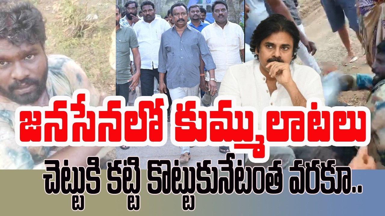 Janasena Faces Internal Turmoil in Konaseema District