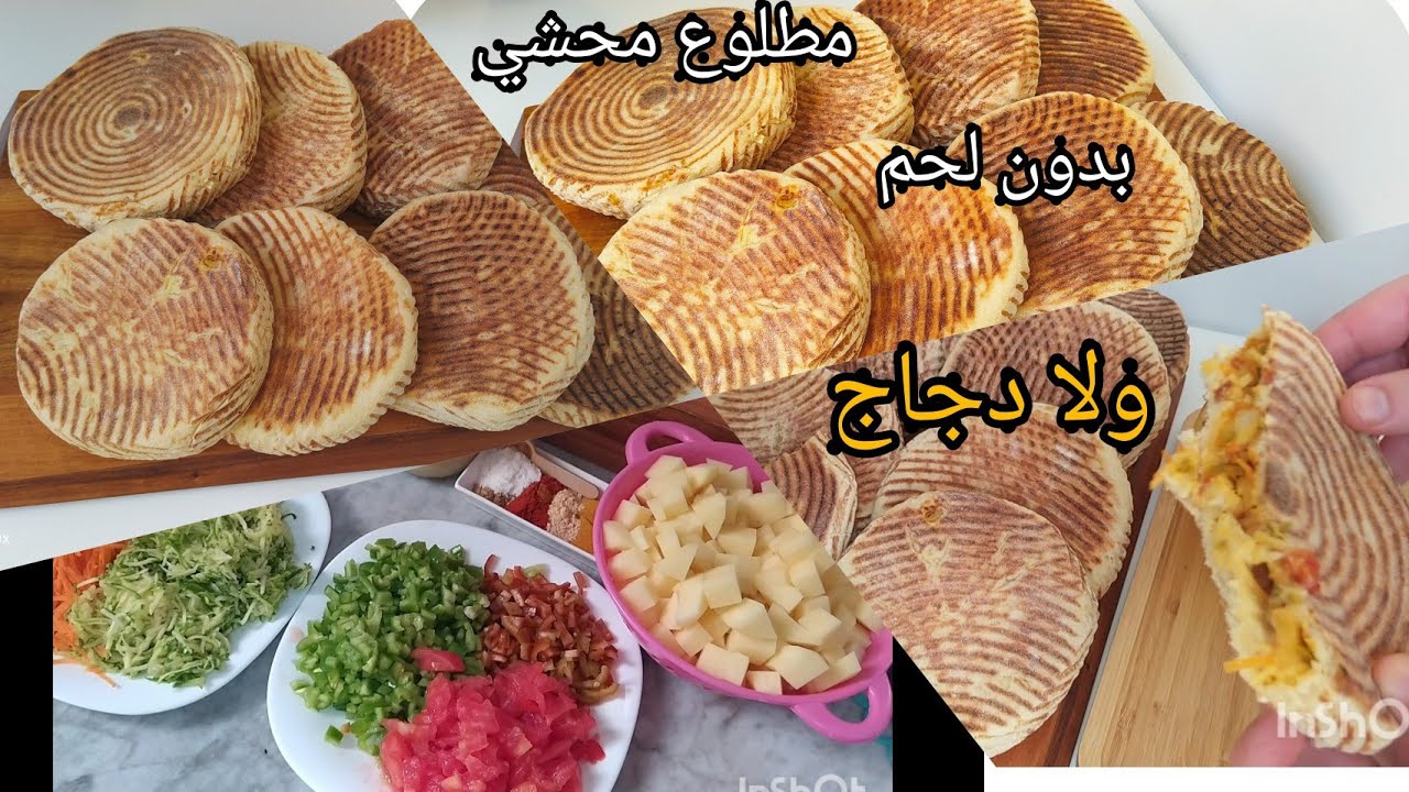 مطلوع محشي،بدون لحم ولا دجاج ،ولا طونة فكرة لوجبات اقتصادية 💵لي ممكن ندوها للبحر