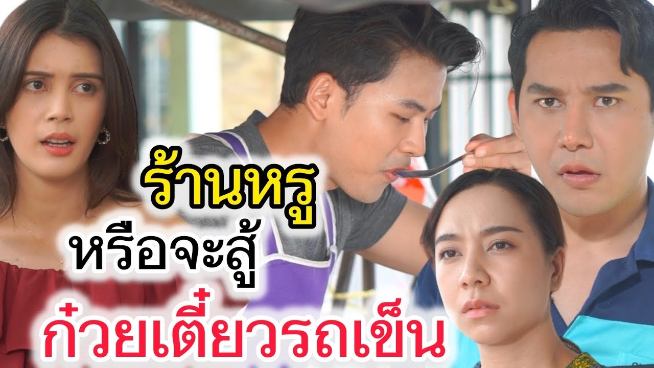 ปากพาจน  (ละครสั้นต้องมนต์ฟิล์ม)