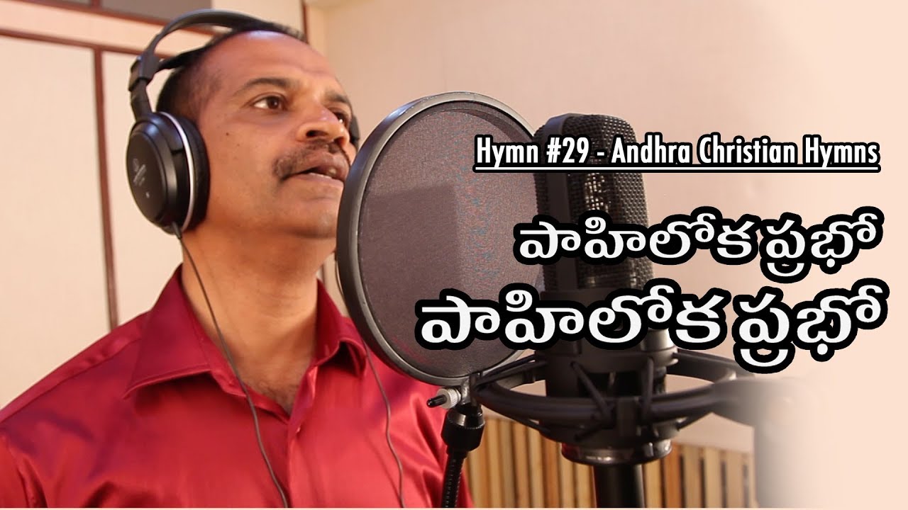 Hymn #29, Pahiloka prabho - పాహిలోక ప్రభో - Raja Ratnaker Ernam - Joseph Bunyan - Sanjeev Ernam.
