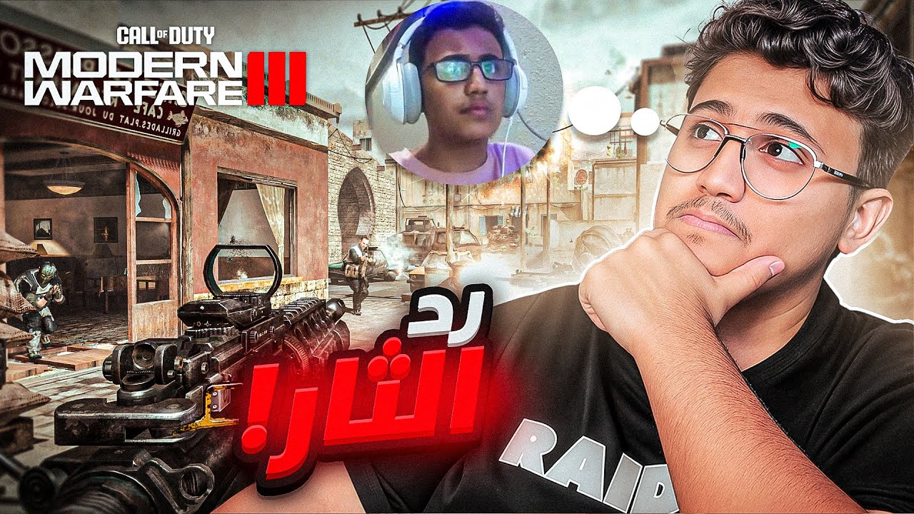 ذكريات الطفوله !👶🏻 | Call of Duty 20