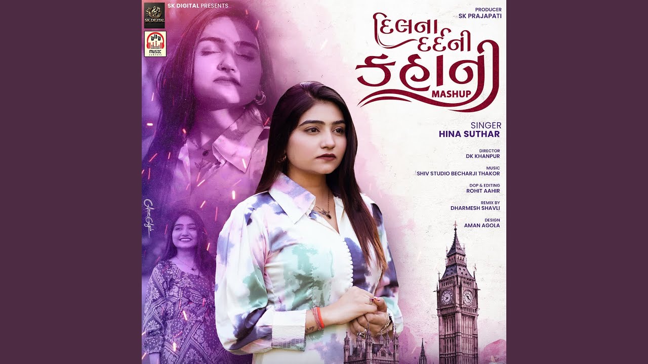 Dil Na Dard Ni Kahani (Mashup)