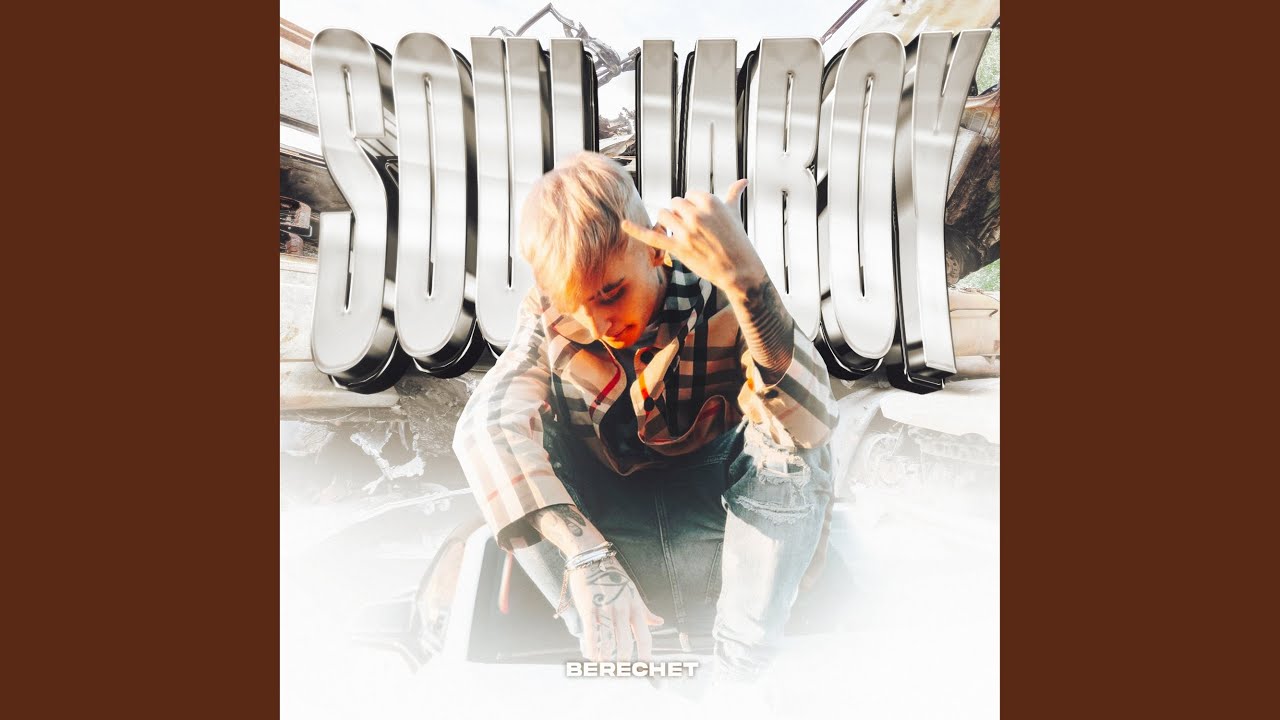 SOULJABOY