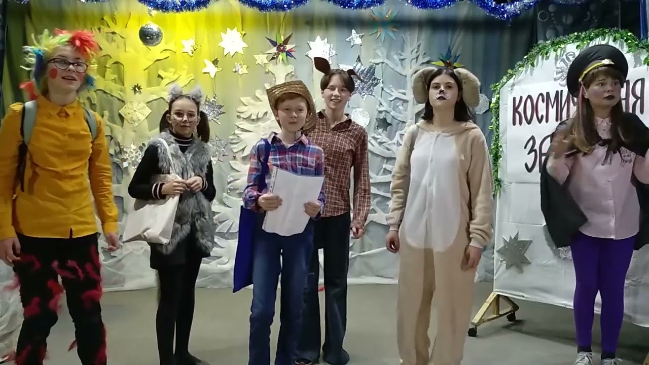 Космическая сказка. Спектакль театра "Маладик". Режиссер Шабанова Н.Н.