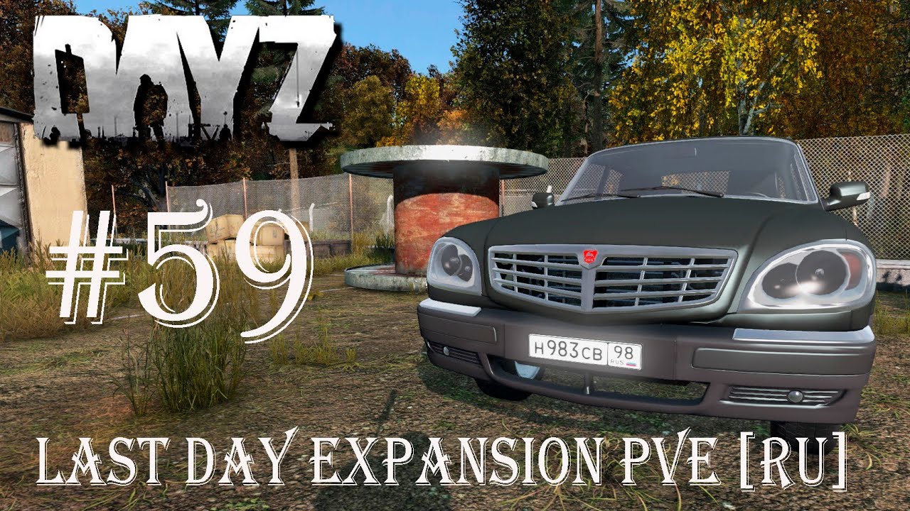 DayZ. Сервер 