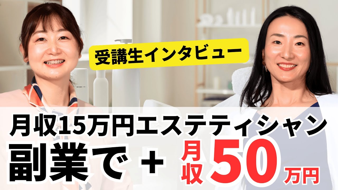 ゲスト対談：「強みがない」と思っていた主婦が、半年で収入2倍以上に！【宅ラボ】毎週日曜 夜21:00から30分LIVE配信【在宅ワークラボラトリー】