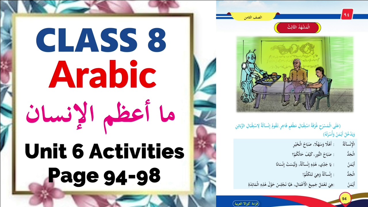 Class 8 Arabic | Unit 6 ما أعظم الإنسان  Page 94-98 Online Class |  New Text Book 2025
