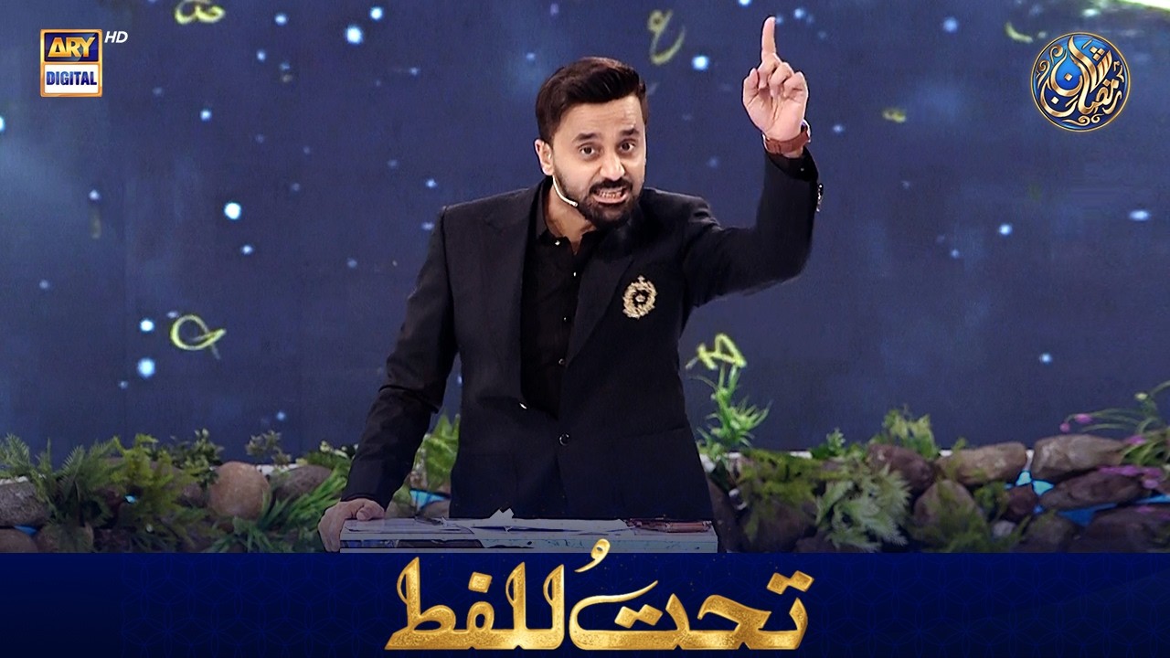 Tahtul Lafz | Waseem Badami | 23 FEB 2026 | Waseem Wadami | Shan e Iftar | #shaneramazan
