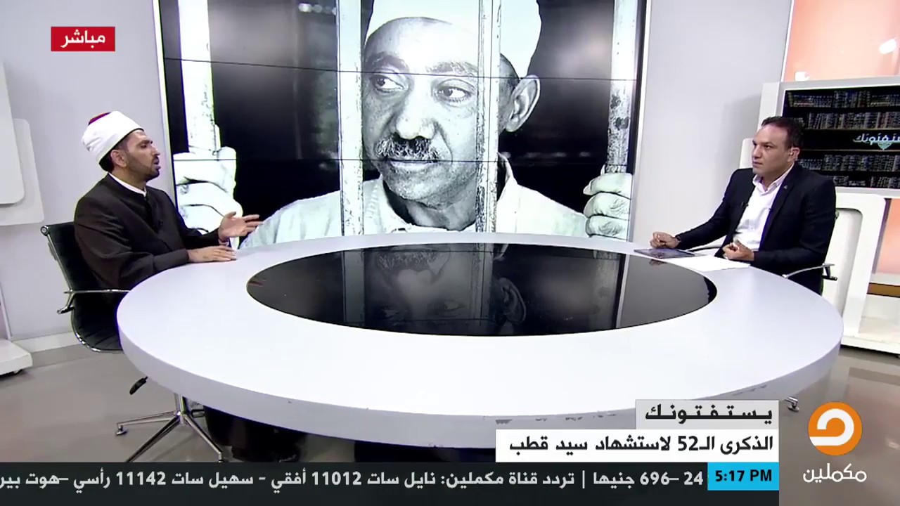 برنامج يستفتونك مع الشيخ عصام تليمة  وحلقة خاصه عن المفكر الإسلامى الكبير سيد قطب