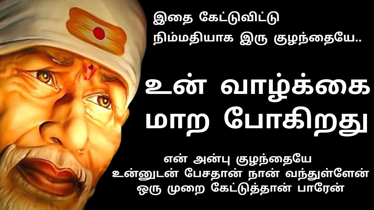 Thursday Sai Baba Blessings for you #saibaba #saibabablessings #saibabaadvice @sunastrology111
