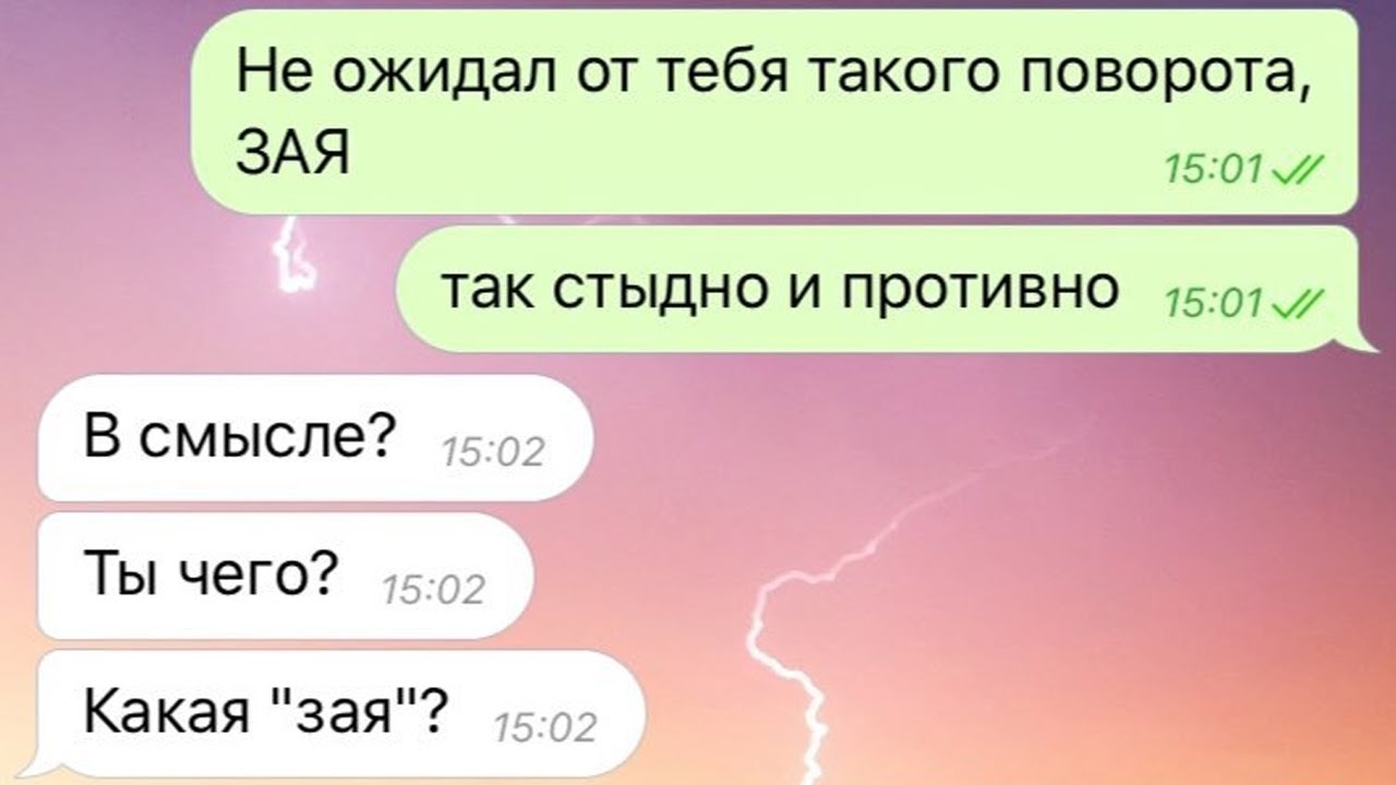Парень проверяет свою девушку на верность. Переписка с девушкой.