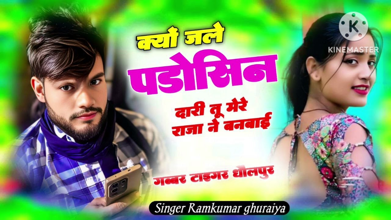 हबेली ऊंचे अट्टा की यापे मोरनी छपबाई ladies rasiya सिंगर रामकुमार घुरैया बरपुरा 