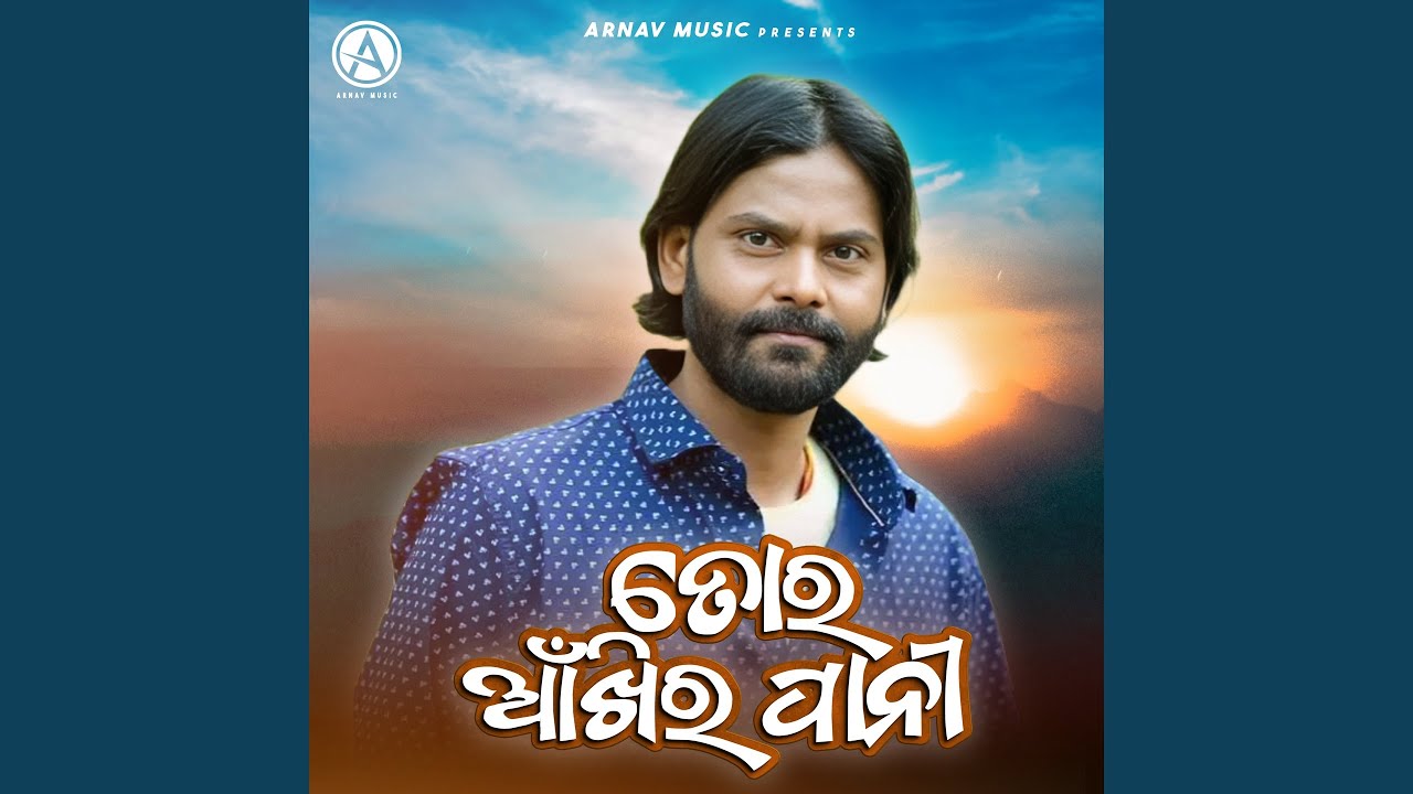 Tor Ankhir Pani