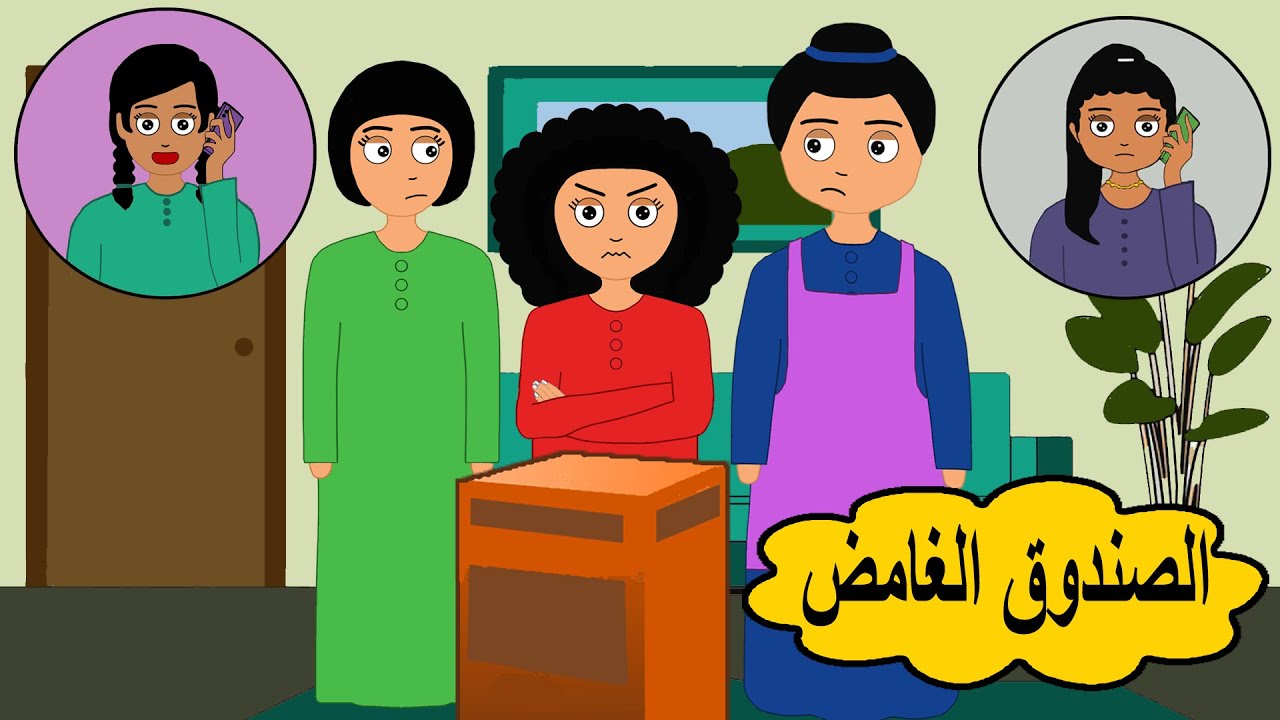 الصندوق الغامض  😨 علوشة