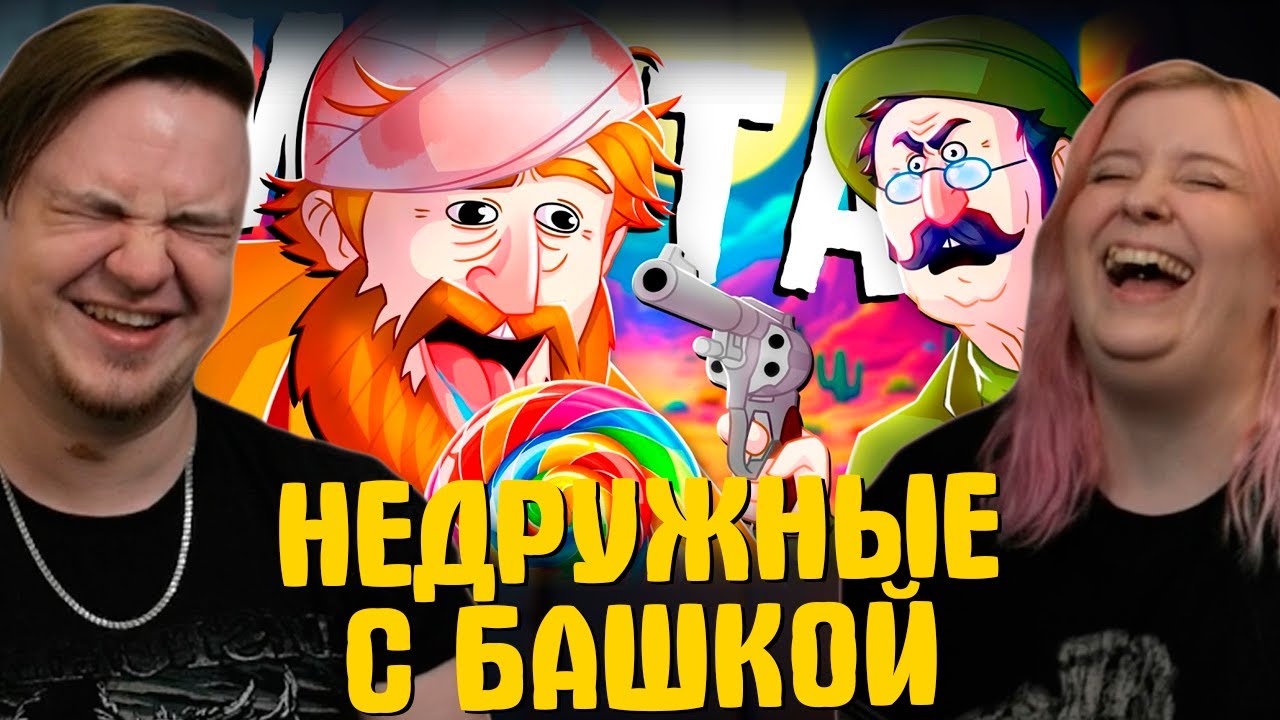 НЕДРУЖНЫЕ С БАШКОЙ - МОНТАЖ (RDR RP) | РЕАКЦИЯ НА @TheRudyGames |