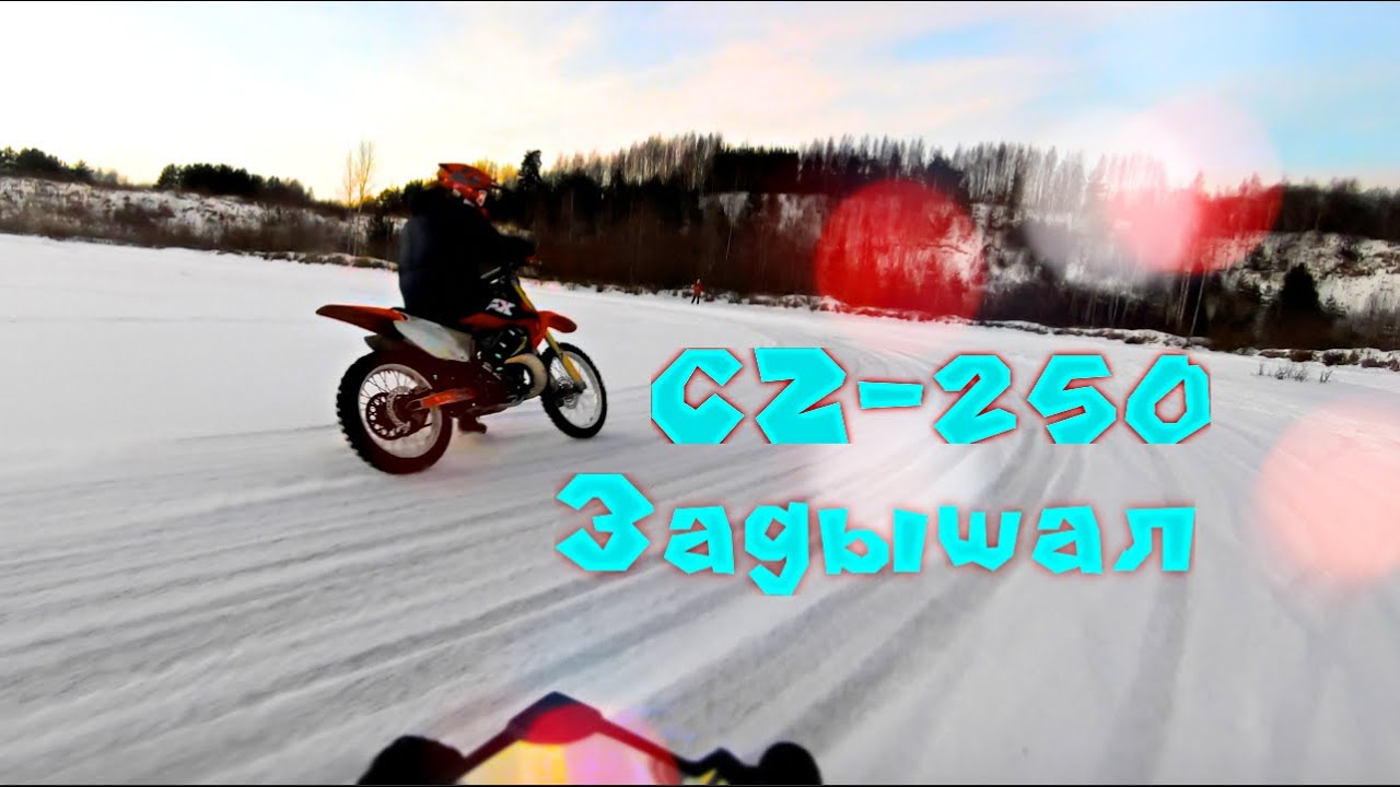 Выехали катнуть компанией! Ice kart CZ-250 ! Зимний карт. Кроссмены на гвоздях.