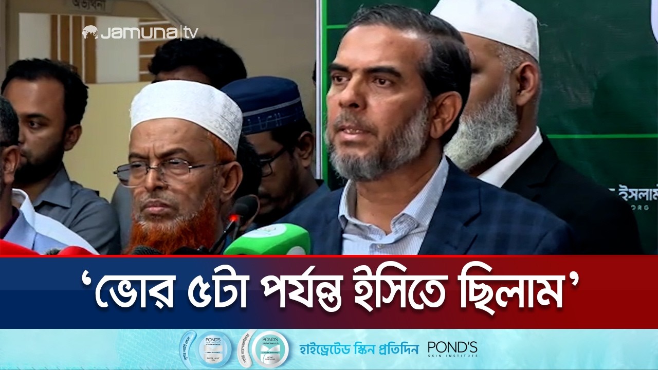 ভোট জালিয়াতির অভিযোগ জানাতে ইসিতে জামায়াত নেতা জুবায়ের | Jubayer | Jamuna TV