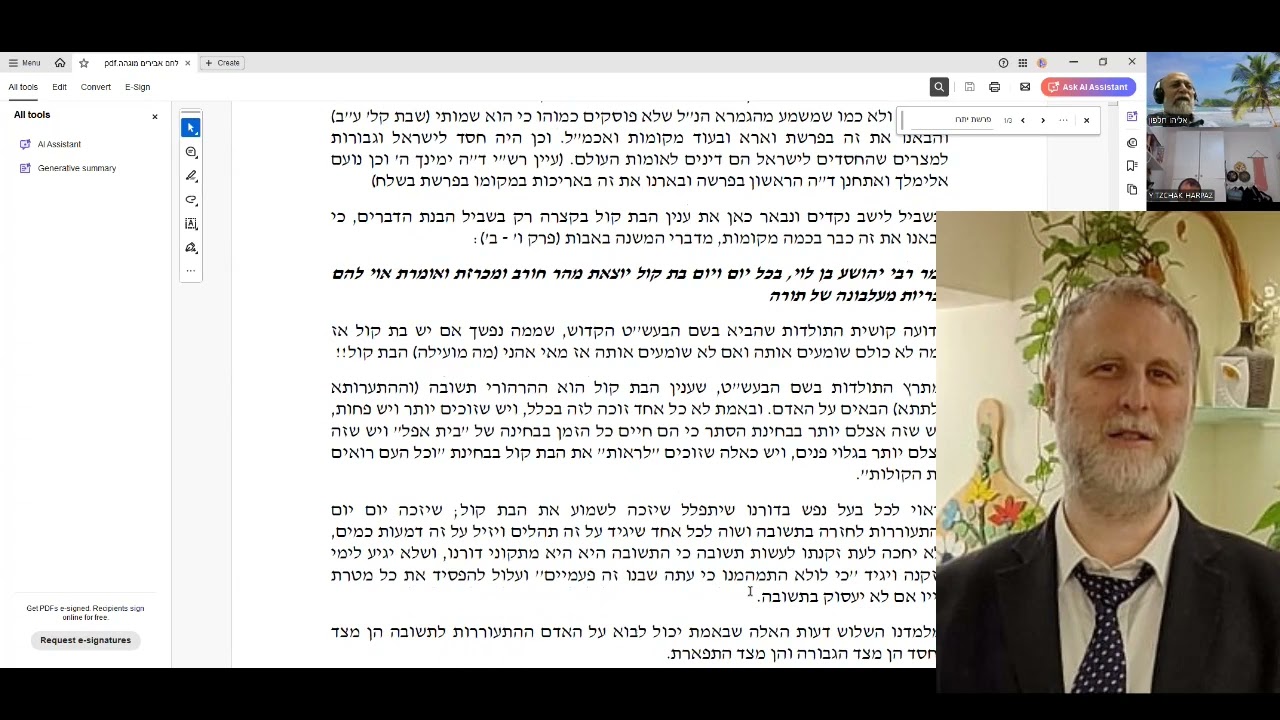 לחם אבירים על פרשת יתרו לע נ המחבר ראובן יואל הרפנס בן הרב גרשון זצ
