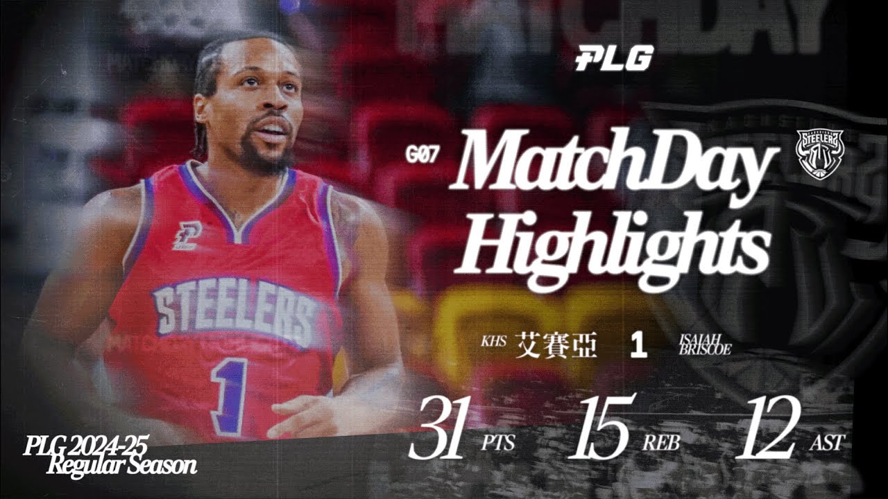 Isaiah Briscoe Highlights｜本季首位達成大三元 艾賽亞 AKA Mr. Triple-Double! ｜Match Day Highlights #PLG #與我為伍